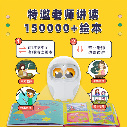 卢卡斯Luka绘本阅读机器人儿童早教机读书讲故事宝宝启蒙ai益智玩具 [英文自然拼读]丽声北极星自然拼