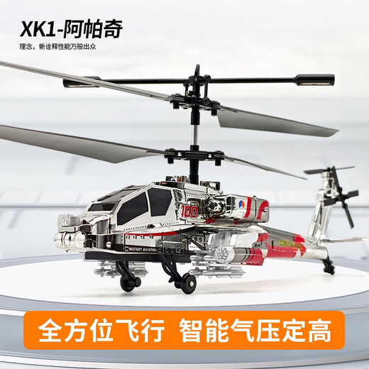 1. Juni Geschenk Apache Fernbedienung Hubschrauber bewaffnetes Flugzeug Intelligent festgelegtes Ladespielzeugflugzeugflugzeug-Fernbedienungsflugzeug 919 High-End-Red-Red-rot (High-End-Modell) -Single Electric-3,5-Pass