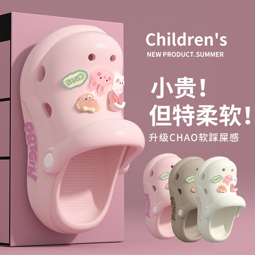 JCZS夏季儿童洞洞鞋2025新款超火不累脚软底eva防滑男宝女孩卡通凉拖 米白 24 25