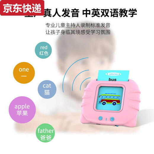 Blaue Farbe He Qiong Card Early Education Machine Kinder Qiong Zhiying English Card Machine Learning Machine Audiospielzeug Außenhandel Pink + 112 Karten