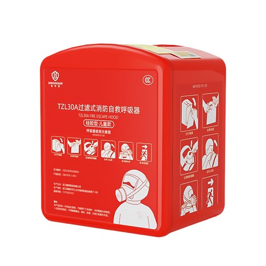 Xinghuaan fire protection anti-virus and anti-smoke mask silicone family hotel fire escape mask 3C certified TZL30A children