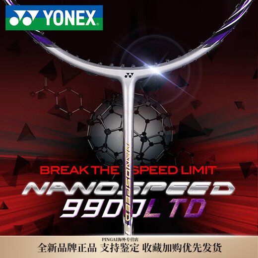 Yonex подлинный бадминтон ракетка с одним выстрелом с полным углеродным ультра-светом NS9900LTD наступательным YY Purple Gold NS9900LTD (Limited Edition) Yonex BG-95