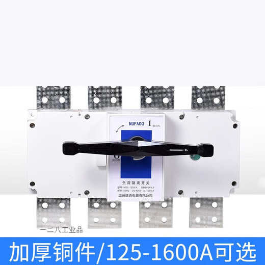 Customized copper load isolation switch HGL1000 1250A 1600 2000A Shanghai Renmin 3 4p inside and outside the cabinet HGL- HGL-2000A/3 inside the cabinet