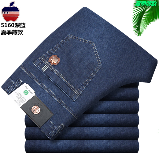 Commander Bear Apple Jeans Frühling und Sommer dünne gerade lockere und dehnbare hohe Taille mittlere Alters Casual Jeans Hosen 5155 Hellblau [Feder- und Herbstdickstil] One Size 36 [Wartenumfang 2 Fuß neun]