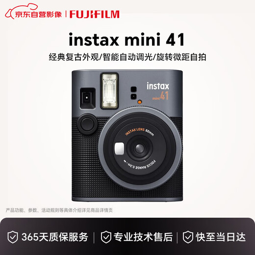 FUJIFILM instax MINI41 instant retro camera birthday gift for friends mini41 black international version birthday gift
