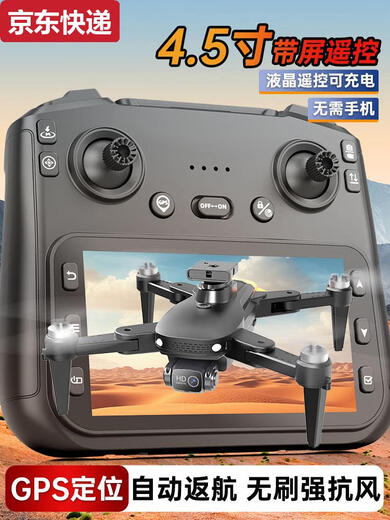 Blaue Farbe HE LCD-Bildschirm Fernbedienung HD HD Luftfotografie Drohnen bürstenloser optischer Fluss Hover Quadcopter Kinder Spielzeug Männer Bildschirm Steuerung LCD-Bildschirm Fernbedienung + Elektrisches Dual-Objektiv + Full High-End 4 Elektrisches Getriebe leicht zugängliches Zubehör + Tutorial Geschenkboxverpackung