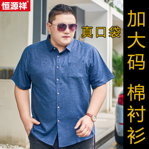 Hengyuanxiang large-size men's cotton shirt men's short-sleeved plus fat plus large-sleeved shirt loose thin print trendy fat man 5155 Sky Blue 3XL (recommended 155-170Jin [Jin equals 0.5 kg]) card code shot one
