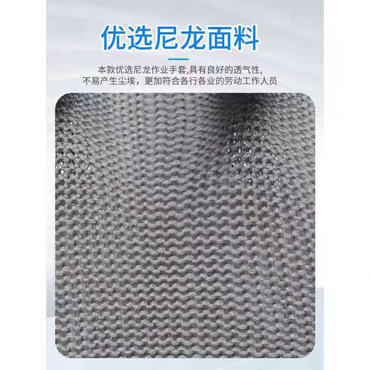 户外工作劳保手套 耐脏款灰黑纱*2双 全指手套