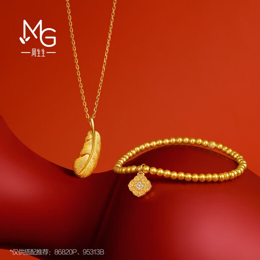 Chow Sang Sang feather gold pendant pure gold pendant for women without necklace birthday gift 86820P priced at 2.15 grams