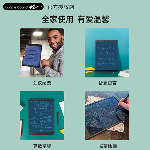 Boogie Board American LCD handwriting board draft erasable blackboard children's electronic drawing board painting writing board Sky Blue 14 inches - Kanagawa Lang (standard + leather case) 3