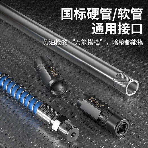 Dulan grease gun nozzle imported grease gun nozzle high pressure flat nozzle nozzle handheld electric grease gun accessories