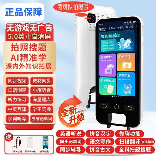 Senior Notes Synchronized Reading Pen for All Subjects English Scanning and Translation Pen Learning Machine Universal Textbook Textbook for Elementary School Junior High School and High School Pinyin Word Scanning Artifact Children's Gift Top Edition General Subject + Photo Search Questions + Synchronous Listening + Large Screen 32GB General Subject Learning Synchronous Listening Synchronous Point Reading