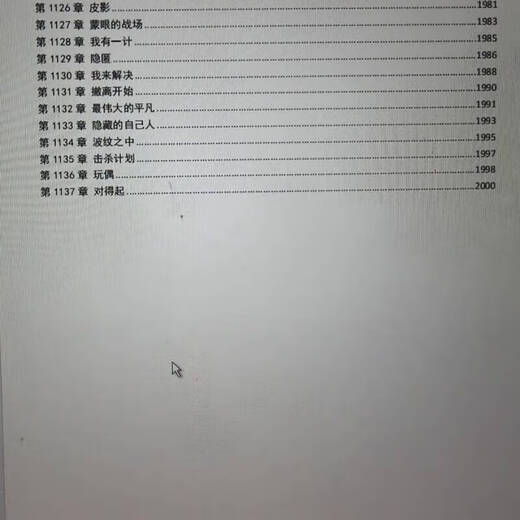 十日终焉 单排版 全套13本 全新未删减版 全套1358章实体书 杀虫 十日终焉第8册701-800章