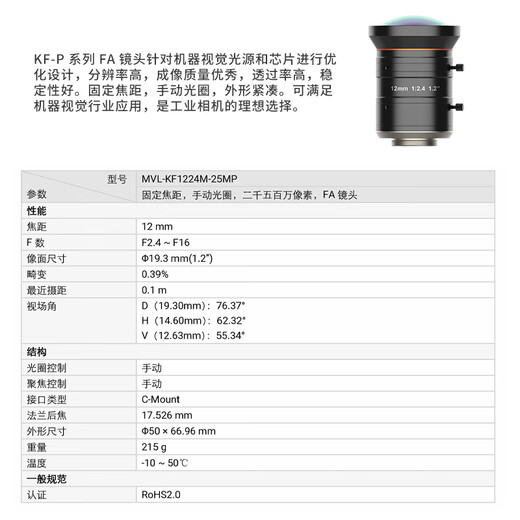 Hikang Robot 25 millions d'objectifs de caméra industrielle MVL-KF1224M-25MP 16/25/35/50 MVL-KF3524M-25MP