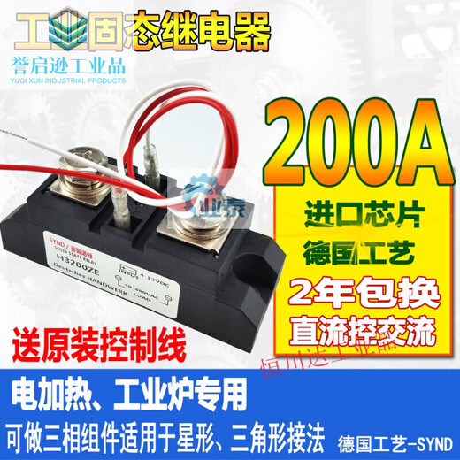 Industrial grade solid state relay 200A 60A 80A 100A 120A 300A DC controlled AC H3120ZF three-phase solid state relay 600A