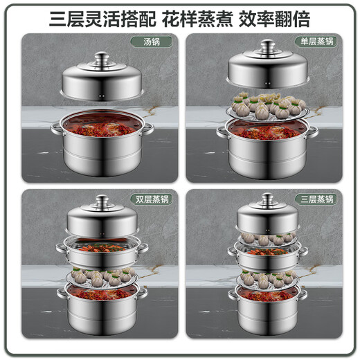 
BSITN stainless steel steamer three-layer 28cm household steaming bun pot thick steamer induction cooker gas stove general 1429