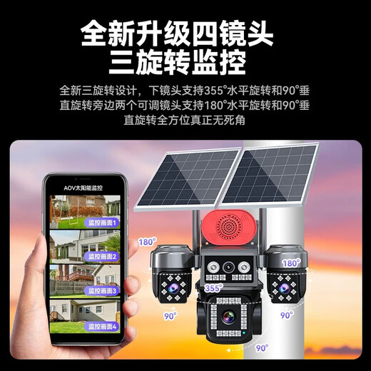 Qishiming 5G Cámara solar Solar Aov Aov Four-shot Rotación de cuatro disparos Tráfico de por vida sin electricidad y red Monitoreo de alta definición Home 360 ​​grados sin ángulos muertos con visión nocturna Panorámico Outdoor Nuevo Producto-5G Dual-Board AoV Four-shot [Tráfico gratuito de vida] 24 millones de 24 millones de ultraes de alta resistencia + Playback permanente de 7 días + Teléfono Móvil Remoto móvil Remoto móvil + Remoto móvil Remoto móvil + Remoto móvil Remoto móvil + Móvil Remoto móvil El control remoto móvil Remoto móvil + Libre móvil Remoto móvil + Life Traffic Free Life