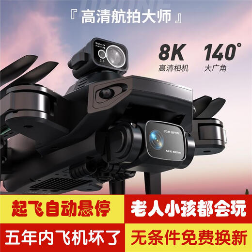 DJI Красное препятствие Уколом Дрона Высоко определения воздушной модели воздушной модели интернет -знаменитостей Студенты и дети с дистанционным управлением игрушками с удаленным управлением.