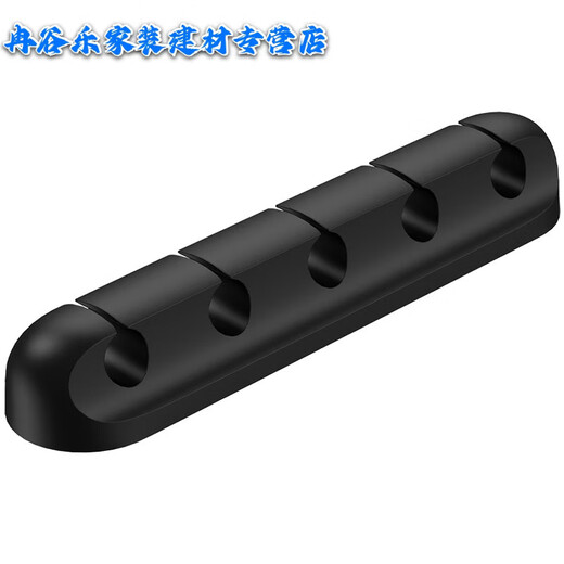 花乐集桌面理线器数据线收纳充电线路整理固定器办公桌面墙壁卡扣集线器 黑色单槽 【单个装】