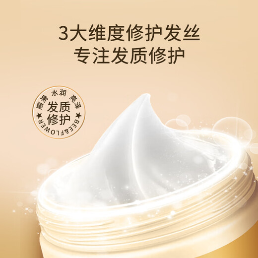 Bee flower hair mask, repairing and baking ointment, evaporation-free film, molded hair nutrient oil to improve roughness, perm and dye damage, unisex, bee flower hair repair and baking ointment, 380g*1 bottle