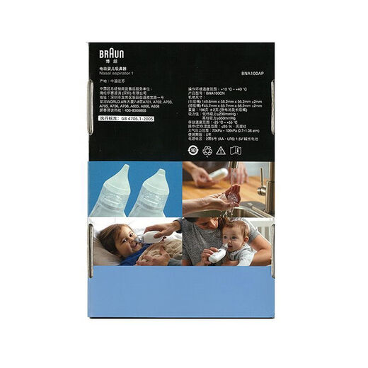 博朗吸鼻器 新生儿用品两档吸力家用宝宝电动吸鼻器 电动婴儿吸鼻器