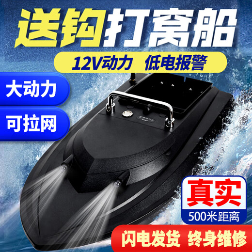 麦诺威战狼12V大功率高速打窝船GPS自动返航遥控船可拉网钓鱼送钩远投 标准款100米/分钟+大单仓(5400