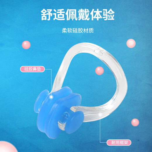 Swimming nose clip earplug set to prevent choking for adults and children, universal silicone nose plug for diving, to prevent water ingress, professional, blue, boxed, random