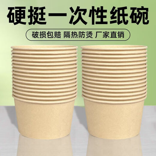 Paper bowls, disposable whole box wholesale, 500 disposable paper bowl lunch boxes, thickened packaging boxes, take-out lunch boxes, picnic 550 type/natural color paper bowls, 300 bowls, full box more cost-effective