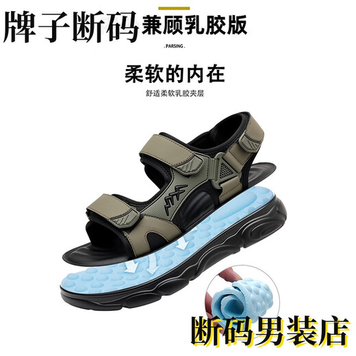 沙驰（SATCHI）断码凉鞋男夏季新款户外运动软底防滑开车沙滩鞋百搭涉水休闲凉拖 hhsa9207绿色 38 标准皮鞋尺码
