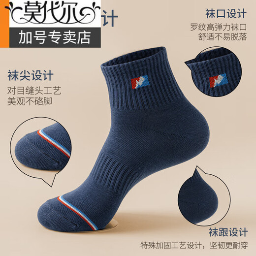 莫代尔袜子男士中筒袜春夏季纯棉防臭吸汗短袜男生运动夏款全棉长袜 白色2浅灰2中灰2深蓝2黑色2 10双 均码 38-44收藏加购优先发货