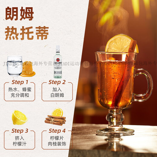 百加得（Bacardi）【刘雨昕推荐】白朗姆酒500ml洋酒莫吉托调酒基酒官方正品 白朗姆 500mL *2+樱花雪克壶套装