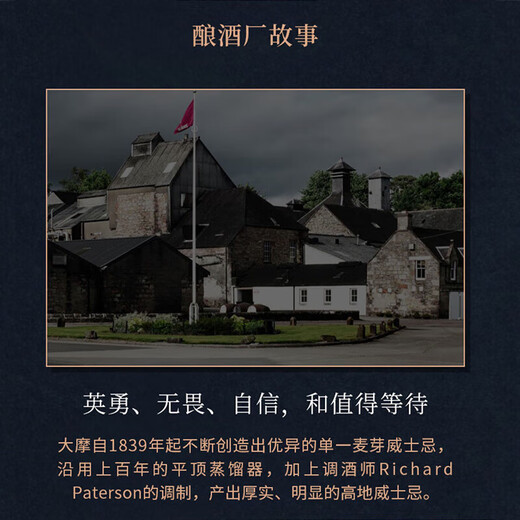 大摩12年15年雪茄三重奏四重奏五重奏三桶单一麦芽威士忌进口洋酒大摩 三重奏 三桶  1000ml (礼盒装)