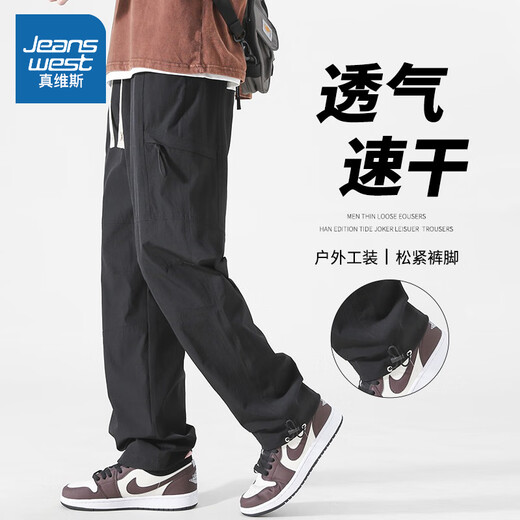 Jean-vis Sommer dünne Ice Seide Schnelltrockne Sport und Freizeithose Herren-Gerade-Leg-Design 9221 Khaki M.