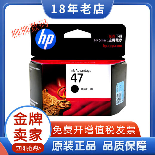
Applicable to HP printer cartridges 47 4877 4800 4825 4826 4828 4829 4900 497 PS508 magnetic photo paper