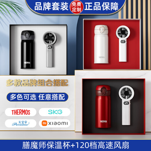 Thermosanthemum Physician's Day gift souvenir business gift thermos high-end company custom logo for customers and employees practical Toxicum + Paradise umbrella Contact customer service, note color