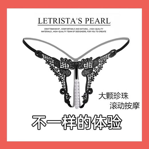 Sexy sexy underwear open crotch women's thong bed pearl massage convenient passion t-pants large size hollow pearl black M80100Jin Jin is equal to 0.5 kg