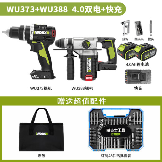 Worx Worx Lithium -Lade -Blitzbohrer Wu373 Impact Drill 95nm High Drehmoment WU373WU3884.0 Dual Electric Fast Lading