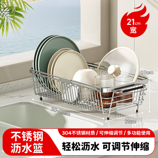 MAXCOOK drain rack kitchen storage rack 304 stainless steel drain basket sink dish rack telescopic storage rack MCZW1231