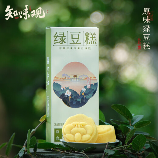 Zhiweiguan Chinese time-honored brand Osmanthus mung bean cake Hangzhou Osmanthus Cake Traditional pastries Hangzhou specialties