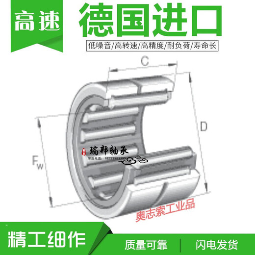 滚针轴承RNA NA6908 6909 6910 6911 6912 6913 6914 6915 RNA6915[无内圈]