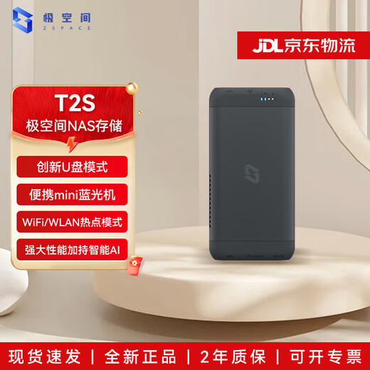 Extreme space nas private cloud T2S all solid state home network storage server dual disk Gigabit network port T2S with Western Digital blue disk SN5000 2T*1 brand new genuine joint warranty contact customer service for discounts