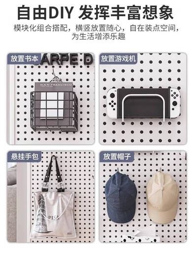 Yonghuan round hole wall-mounted hole board wall shelf multi-function tool accessories storage display cabinet white thickened 12050