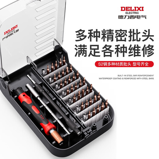 Delixi Electric precision screwdriver set full set of multi-functional household hexagonal portable notebook disassembly tool computer 21-in-1 screwdriver set