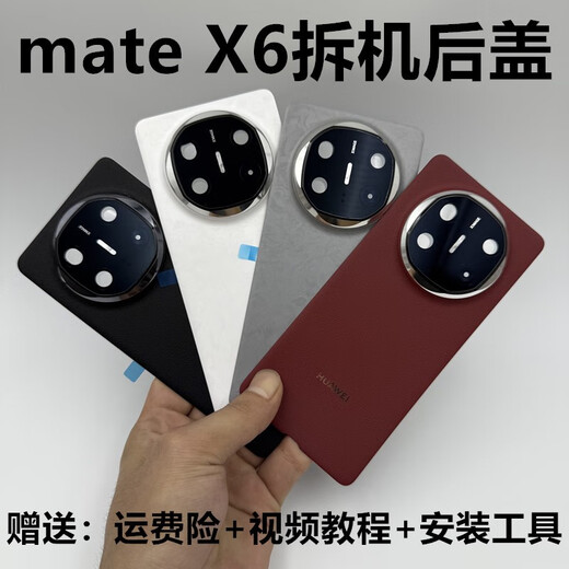 Suitable for Huawei mateX6 original disassembly glass back cover