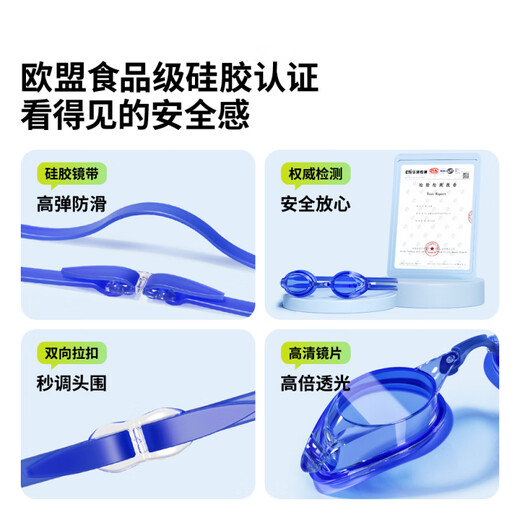 Winning children's swimming goggles waterproof and anti-fog HD boys and girls swimming goggles training racing swimming goggles waterproof and anti-fog Tianmeng blue 3-12 years old special