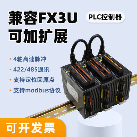 PLC controller programmable industrial control board fx3u with analog 4-axis pulse domestic VOKM main module YK3U-16M can be connected to expansion relay