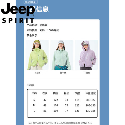 
Jeep (JEEP) outdoor jacket mountain sun protection clothes for women new summer small and light sports short mountaineering jacket Pinellia green [regular style] M