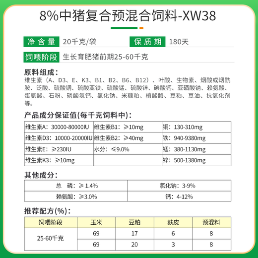 New Hope Liuhe Feed Premix Concentrated Pig Feed Suckling Pig Piglet Special Fattening and Nursery Pig Feed 40% Suckling Pig CW140 20kg
