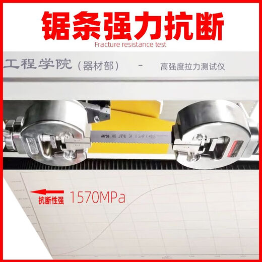 
Stainless steel band saw blade metal cutting 3505 Japan imported 4115 metal saw blade M42 alloy saw machine saw blade 54*7170*14/2 tooth