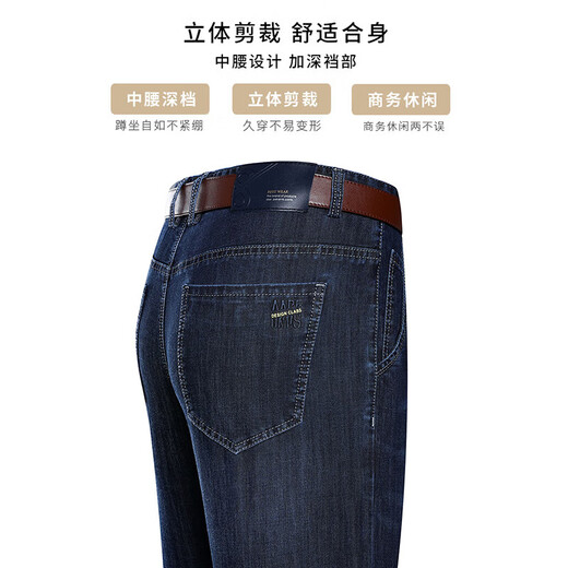 Pierre Cardin Stretch Jeans Herren Sommereis Ice Seide Dünne Stil mittleren Alters aus der mittleren Alters und Größe Cotton Casual Long Hosen 3892 Schwarz (Jeans) 30 [Taillenumfang zwei Füße drei]